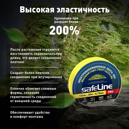 Изолента ПВХ желтая 15мм 20м