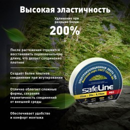 Изолента ПВХ белая 15мм 20м Safeline
