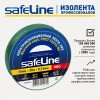 Изолента ПВХ зеленая 15мм 20м Safeline