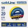 Изолента ПВХ желтая 19мм 20м