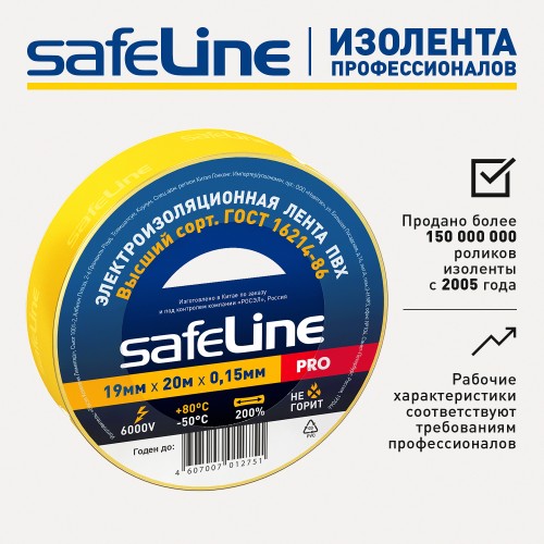 Изолента ПВХ желтая 19мм 20м