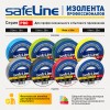 Изолента ПВХ желтая 19мм 20м