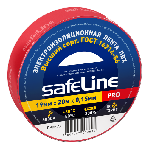 Изолента ПВХ красная 19мм 20м Safeline