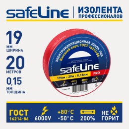 Изолента ПВХ красная 19мм 20м Safeline