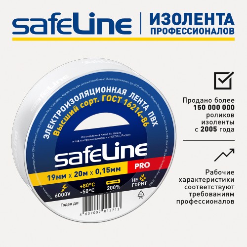 Изолента ПВХ белая 19мм 20м