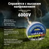 Изолента ПВХ белая 19мм 20м