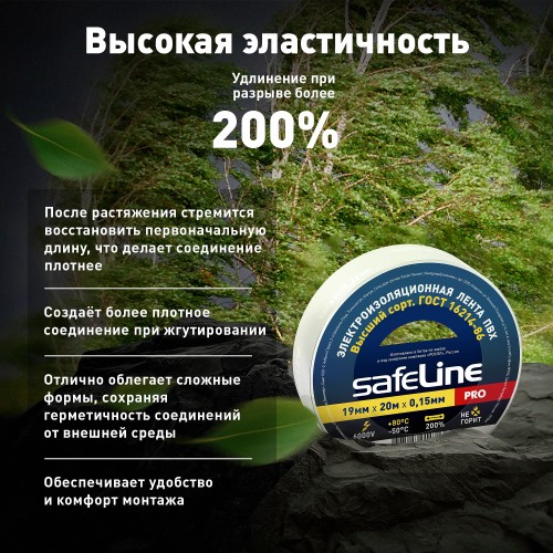 Изолента ПВХ белая 19мм 20м