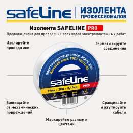 Изолента ПВХ белая 19мм 20м