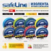 Изолента ПВХ зеленая 19мм 20м Safeline