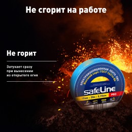 Изолента ПВХ синяя 19мм 20м Safeline