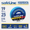 Изолента ПВХ синяя 19мм 25м Safeline