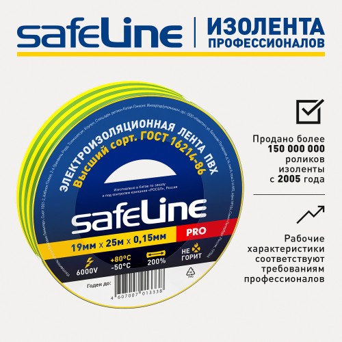 Изолента ПВХ желто-зеленая 19мм 25м