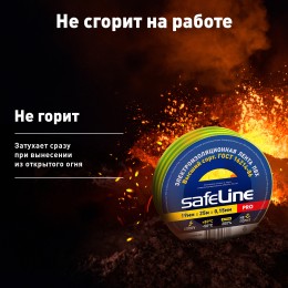 Изолента ПВХ желто-зеленая 19мм 25м