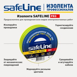Изолента ПВХ желто-зеленая 19мм 25м