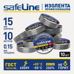 Изолента Safeline 15/10 серо-стальной
