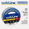 Изолента Safeline 15/10 серо-стальной
