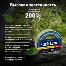 Изолента Safeline 15/10 серо-стальной