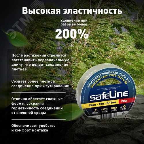Изолента Safeline 15/10 серо-стальной