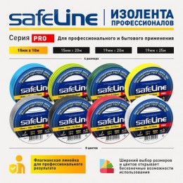 Изолента Safeline 15/10 серо-стальной
