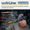 Изолента ПВХ желто-зеленая 15мм 20м Safeline