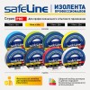 Изолента ПВХ желто-зеленая 15мм 20м Safeline