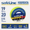Изолента ПВХ желто-зеленая 19мм 20м Safeline
