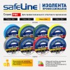 Изолента ПВХ желто-зеленая 19мм 20м Safeline