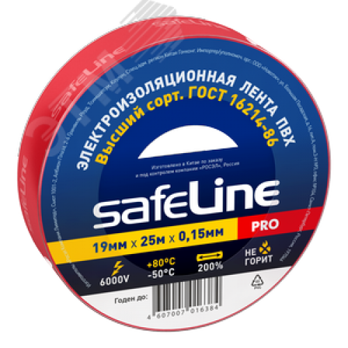 Изолента Safeline 19/25 красный