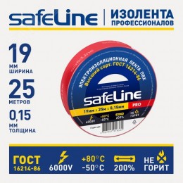 Изолента Safeline 19/25 красный