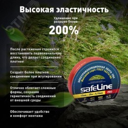 Изолента Safeline 19/25 красный
