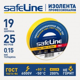 Изолента Safeline 19/25 желтый