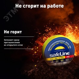 Изолента Safeline 19/25 желтый