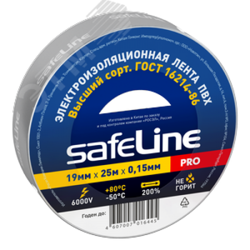 Изолента Safeline 19/25 серо-стальной