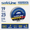 Изолента Safeline 19/25 серо-стальной
