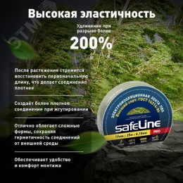 Изолента Safeline 19/25 серо-стальной