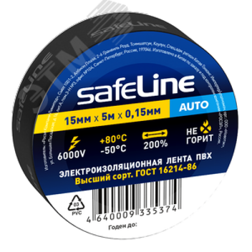 Изолента Safeline Auto 15/5 черный