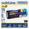 Изолента ПВХ разноцветная 15мм 5м (7цветов)       Safeline