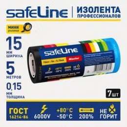Изолента ПВХ разноцветная 15мм 5м (7цветов)       Safeline