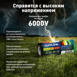 Изолента ПВХ разноцветная 15мм 5м (7цветов)       Safeline