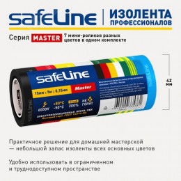 Изолента ПВХ разноцветная 15мм 5м (7цветов)       Safeline