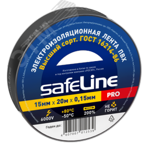 Изолента ПВХ черная 15мм 20м Safeline