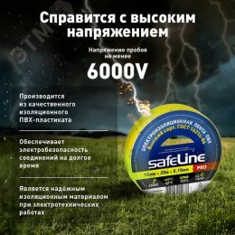 Изолента ПВХ желтая 15мм 20м