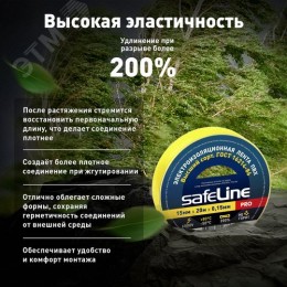 Изолента ПВХ желтая 15мм 20м