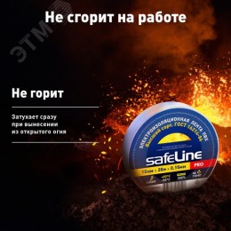 Изолента ПВХ белая 15мм 20м Safeline