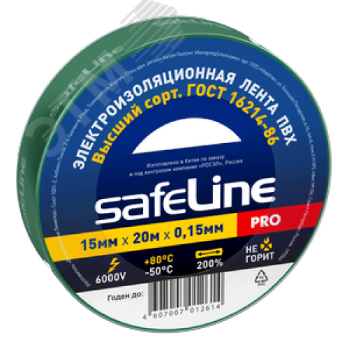 Изолента ПВХ зеленая 15мм 20м Safeline