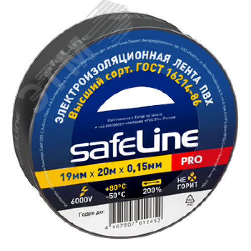 Изолента ПВХ черная 19мм 20м Safeline