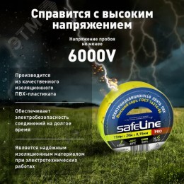 Изолента ПВХ желтая 19мм 20м