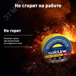 Изолента ПВХ желтая 19мм 20м