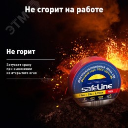 Изолента ПВХ красная 19мм 20м Safeline