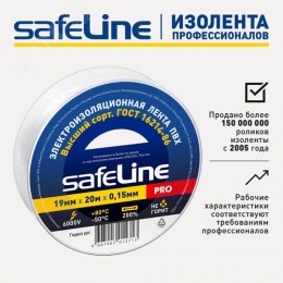 Изолента ПВХ белая 19мм 20м